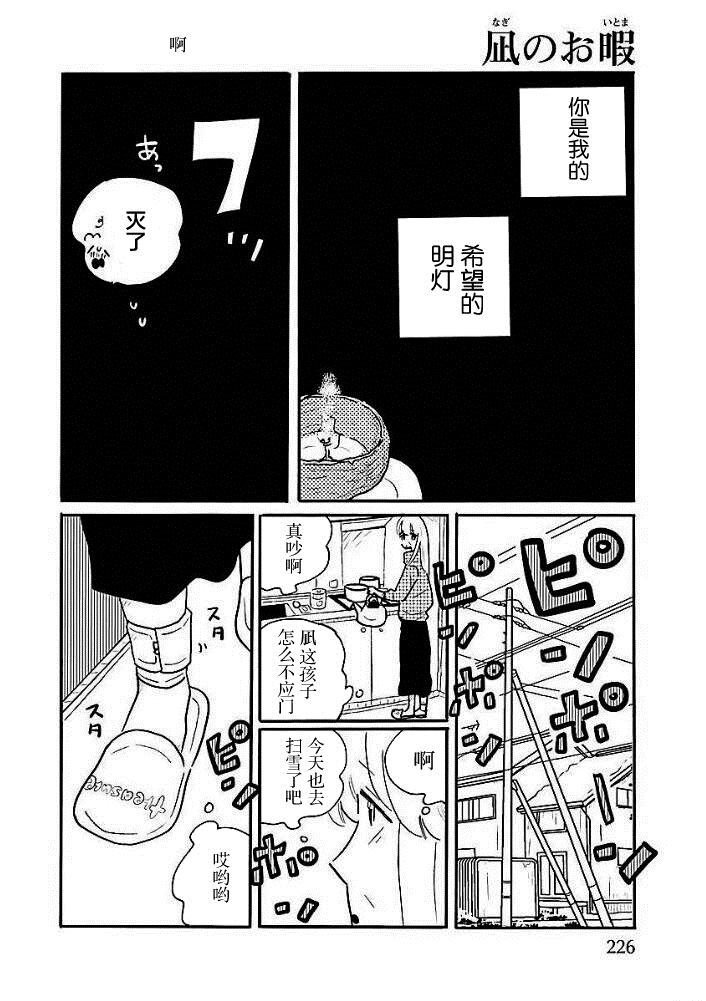 第43话
