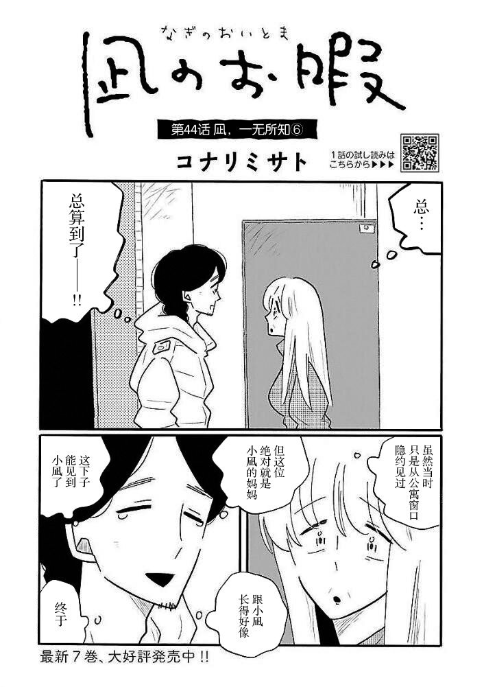 第44话