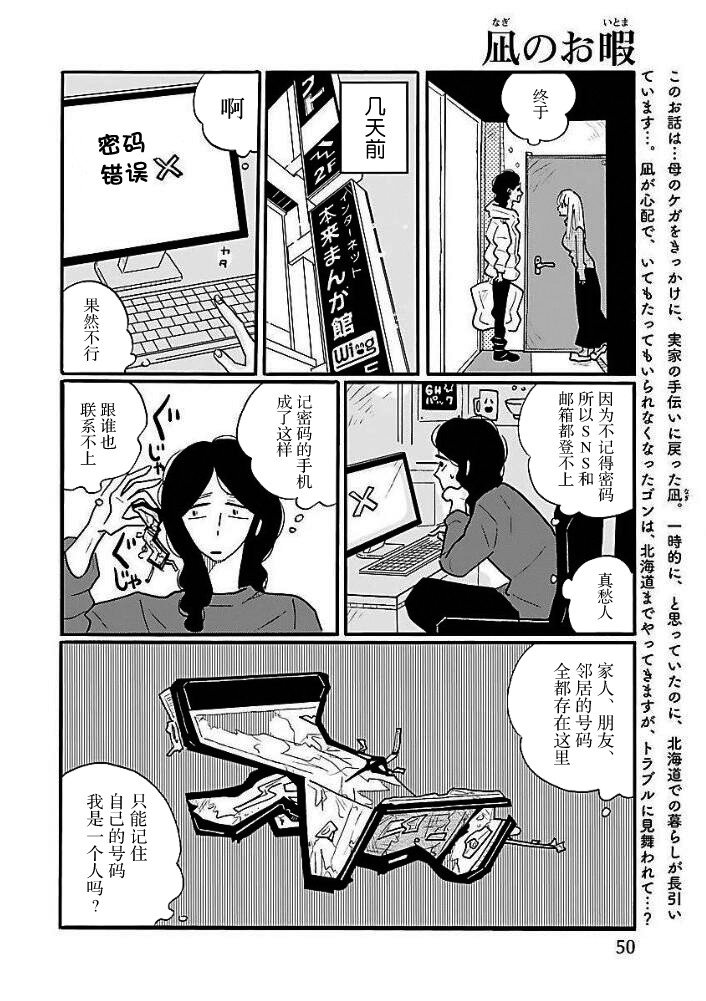 第44话