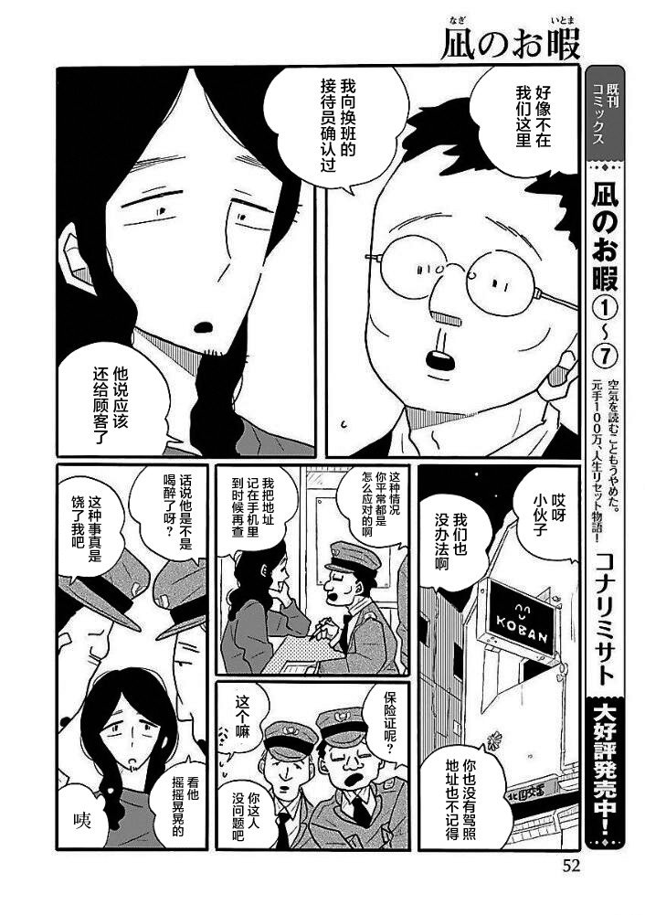 第44话