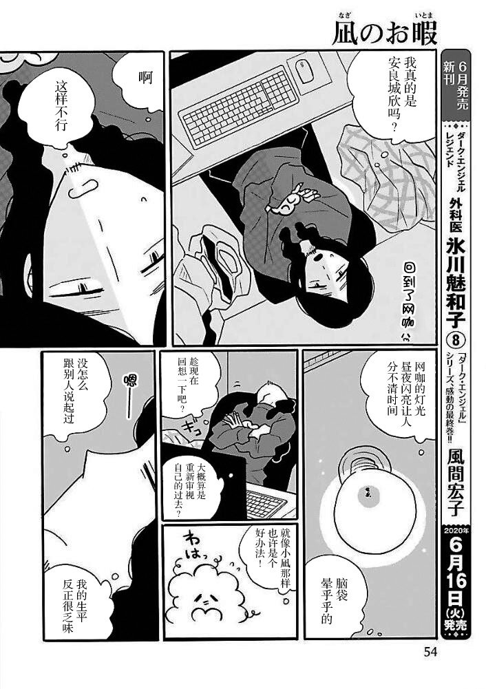 第44话