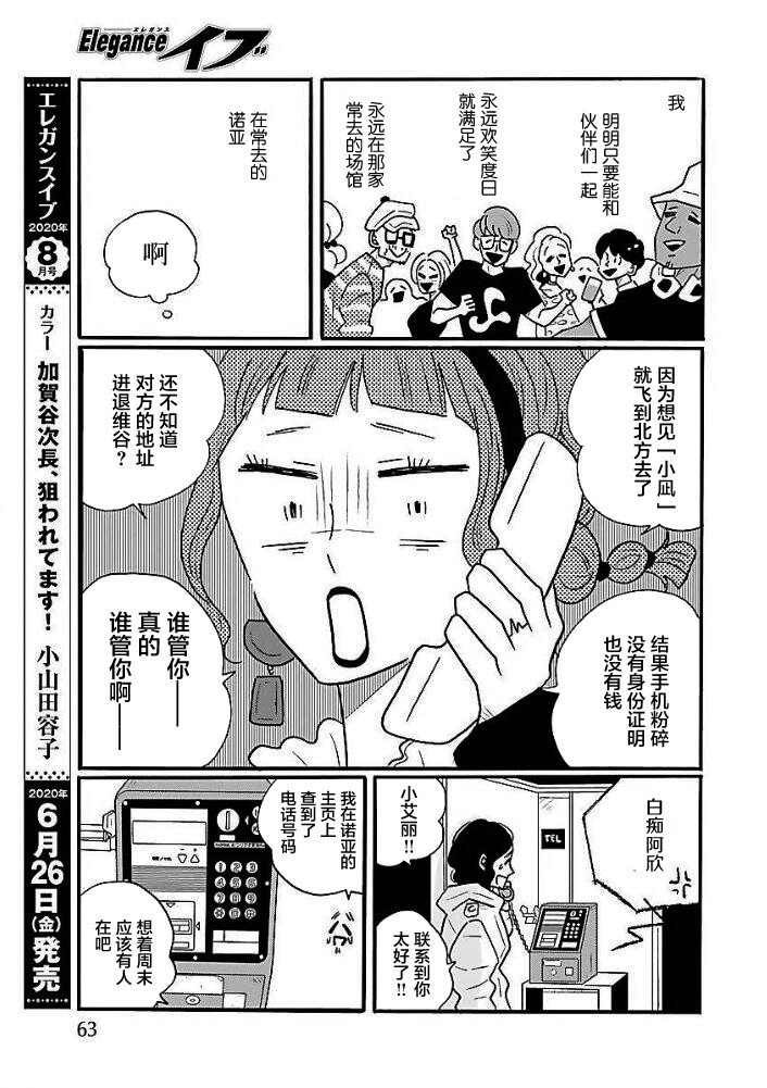 第44话
