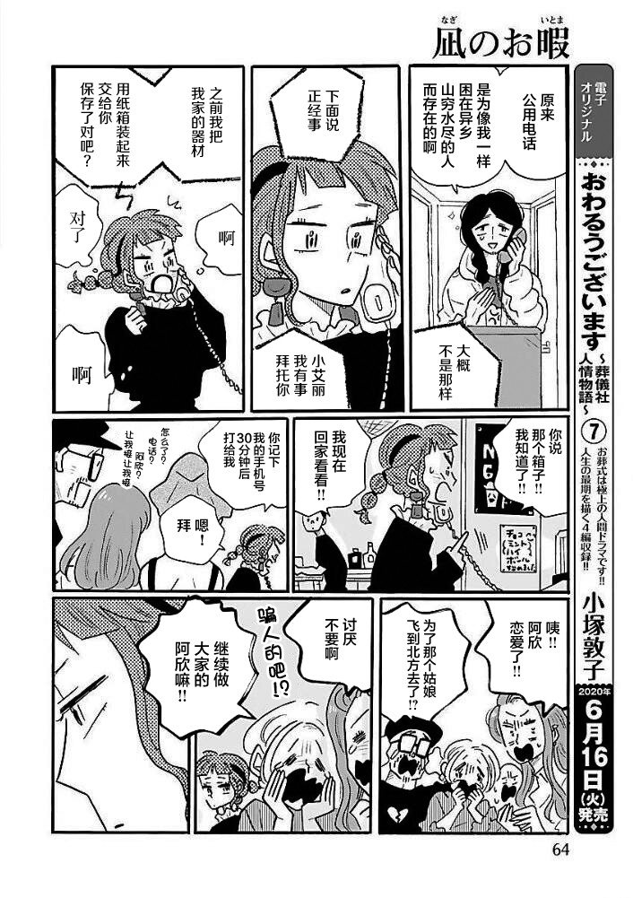 第44话
