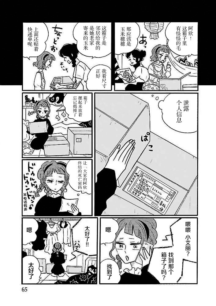 第44话