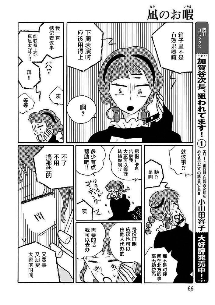 第44话
