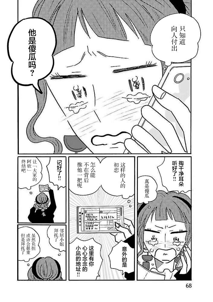 第44话