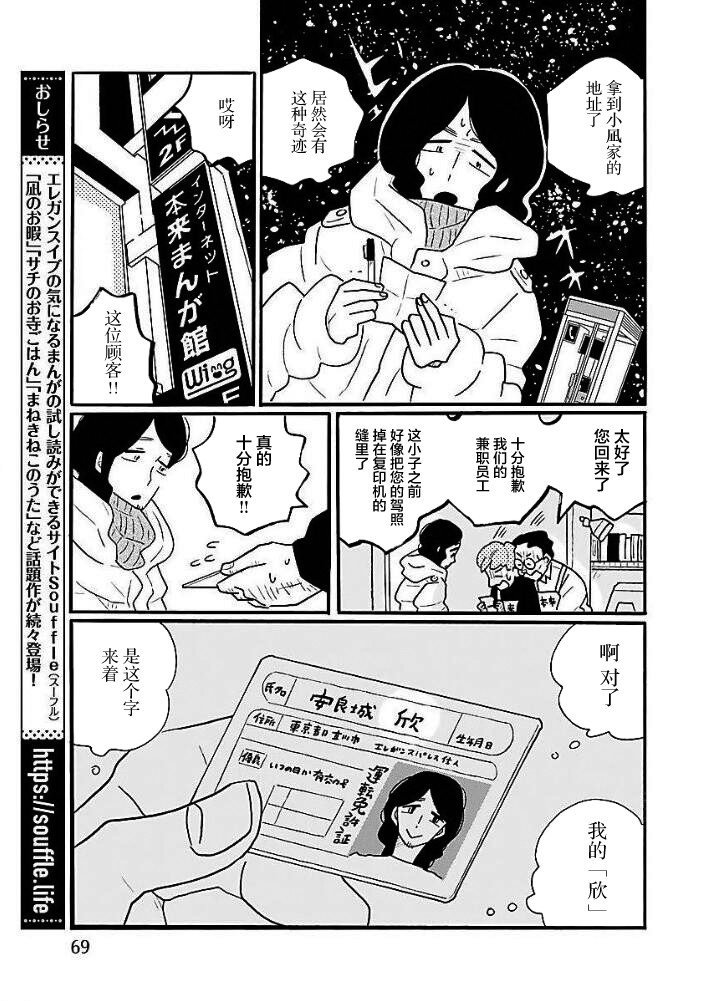 第44话
