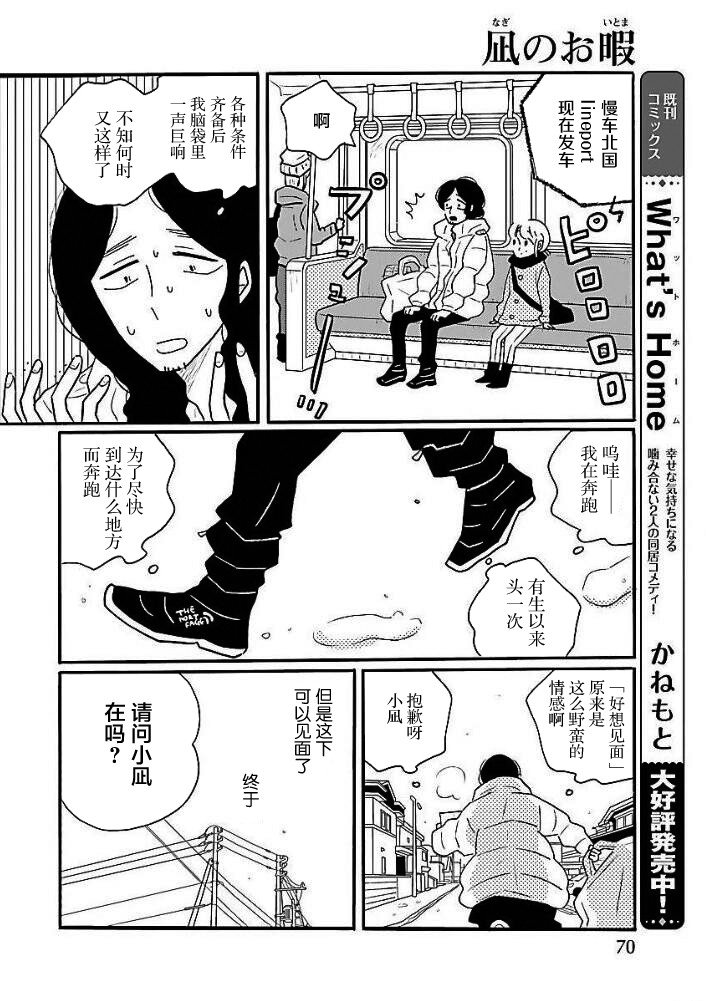 第44话