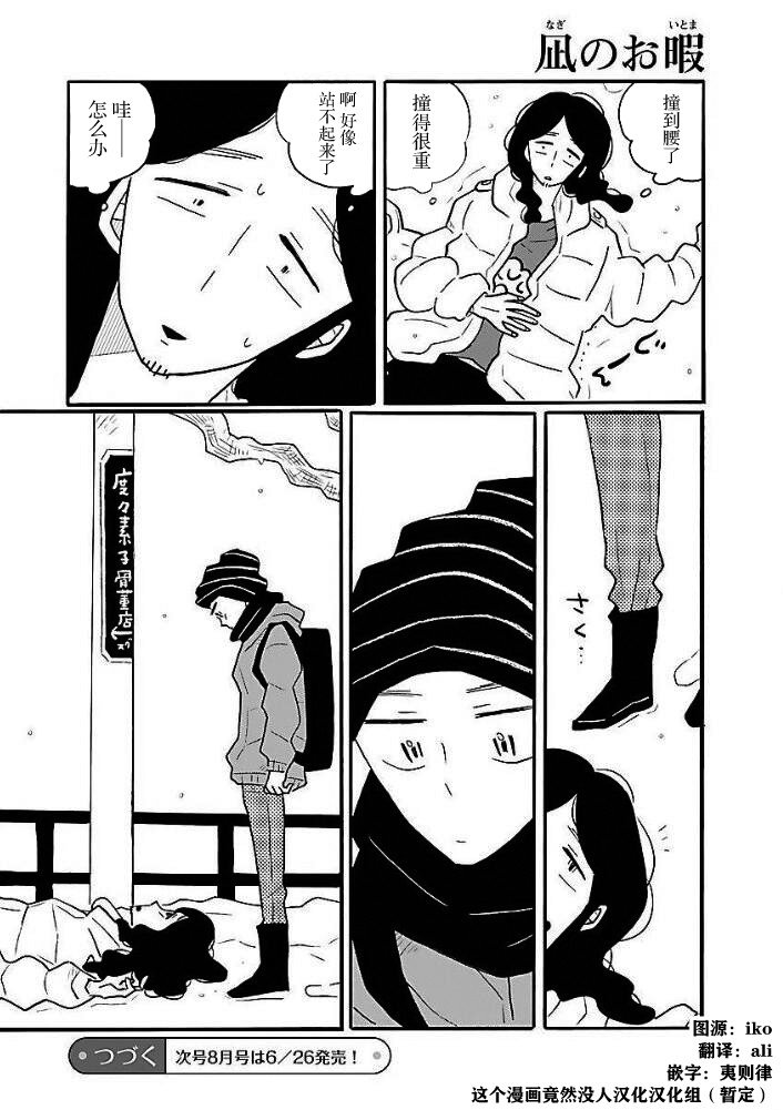 第44话