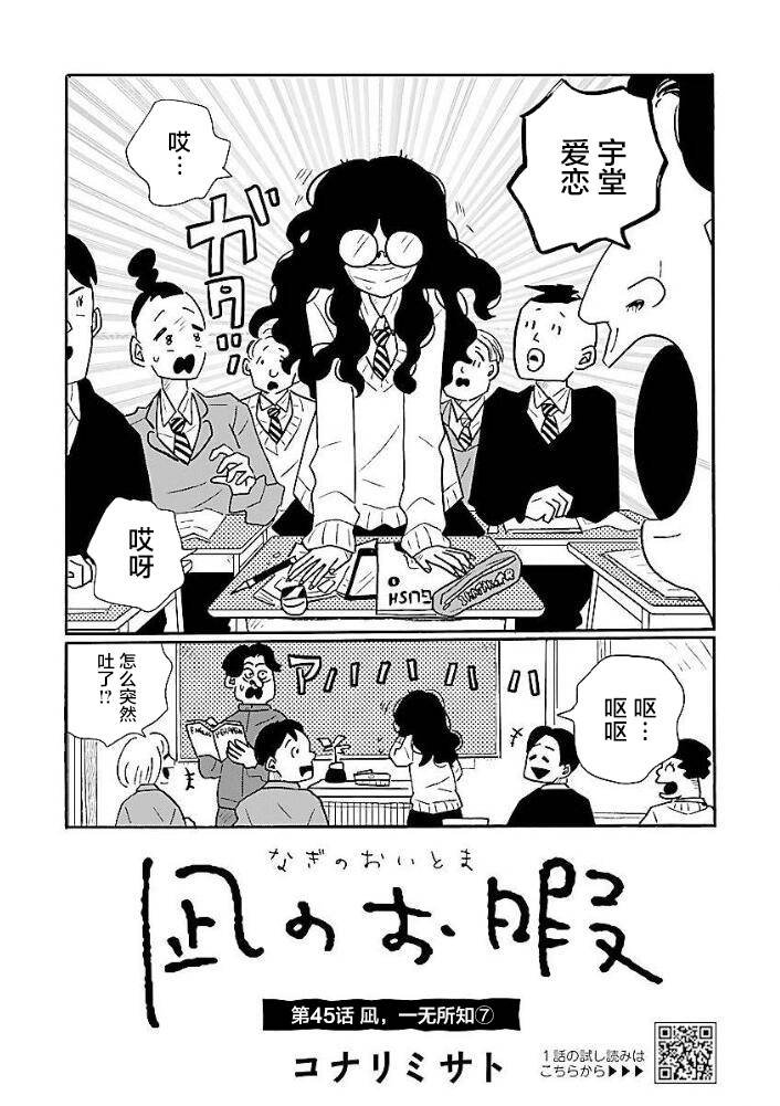 第45话