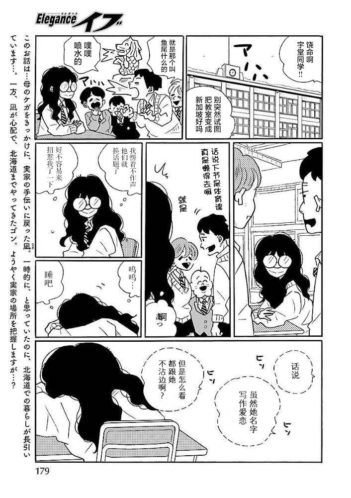 第45话