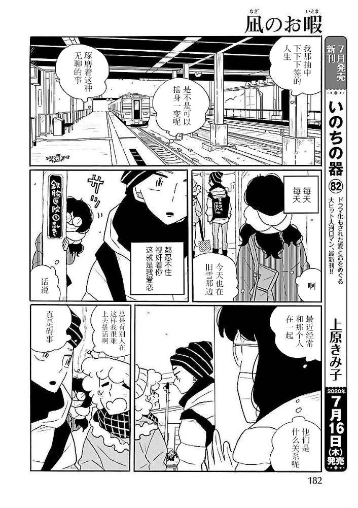 第45话