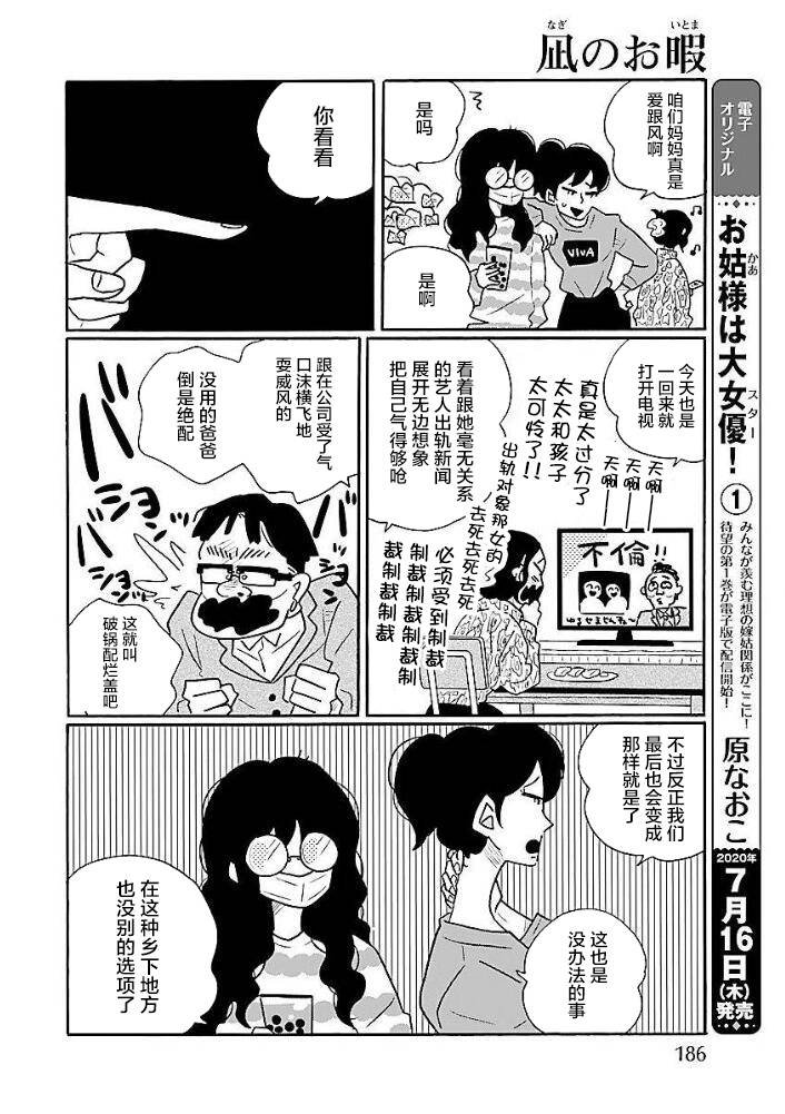 第45话