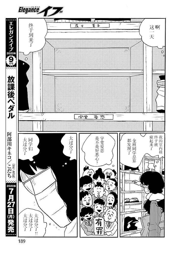 第45话