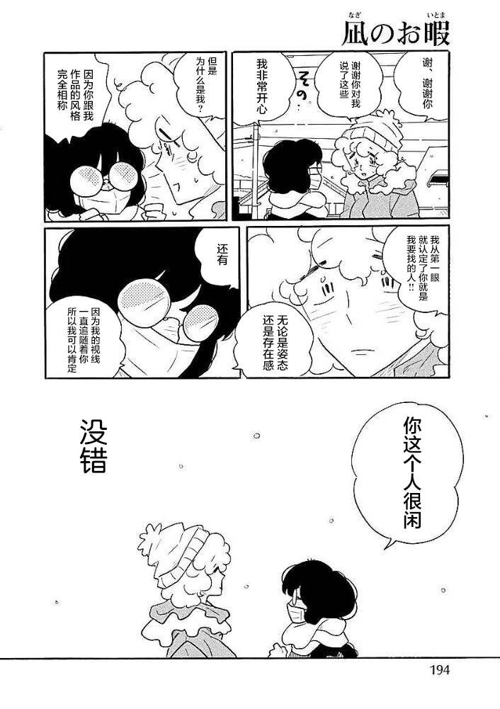 第45话