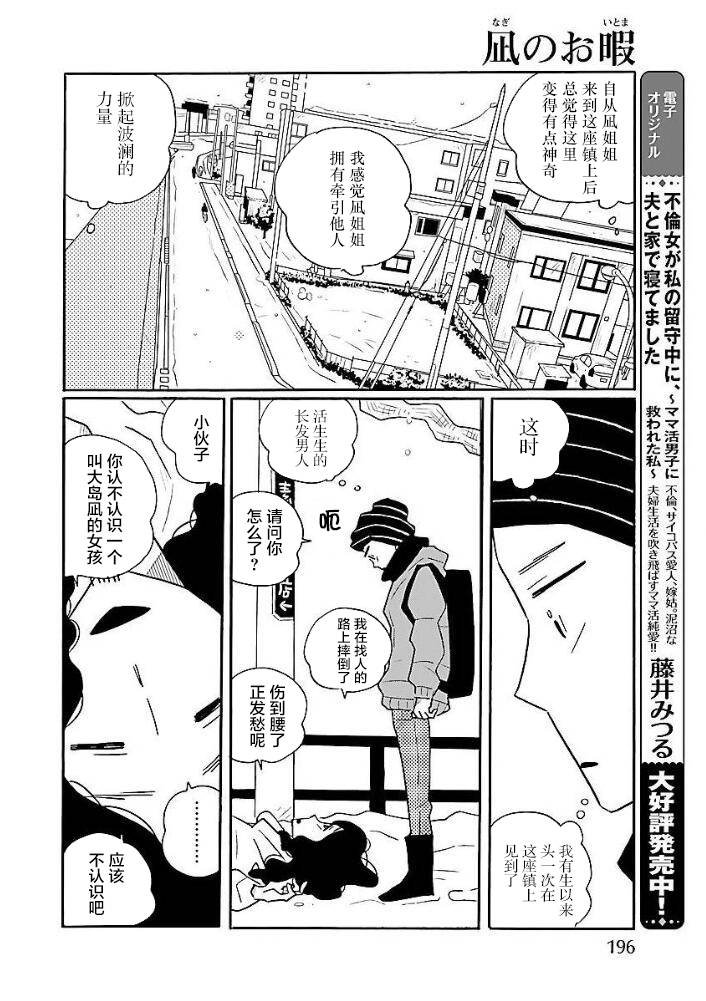 第45话