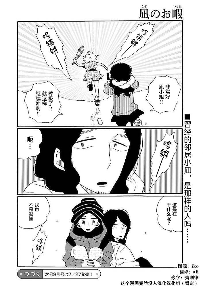 第45话