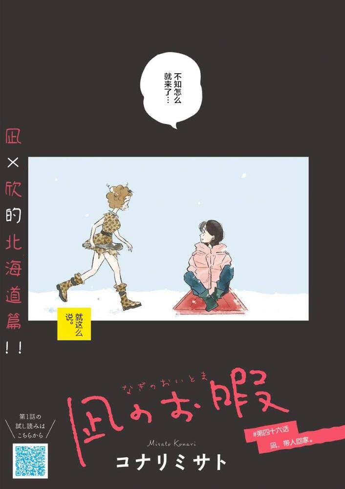 第46话