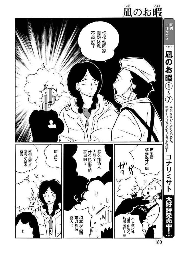 第46话