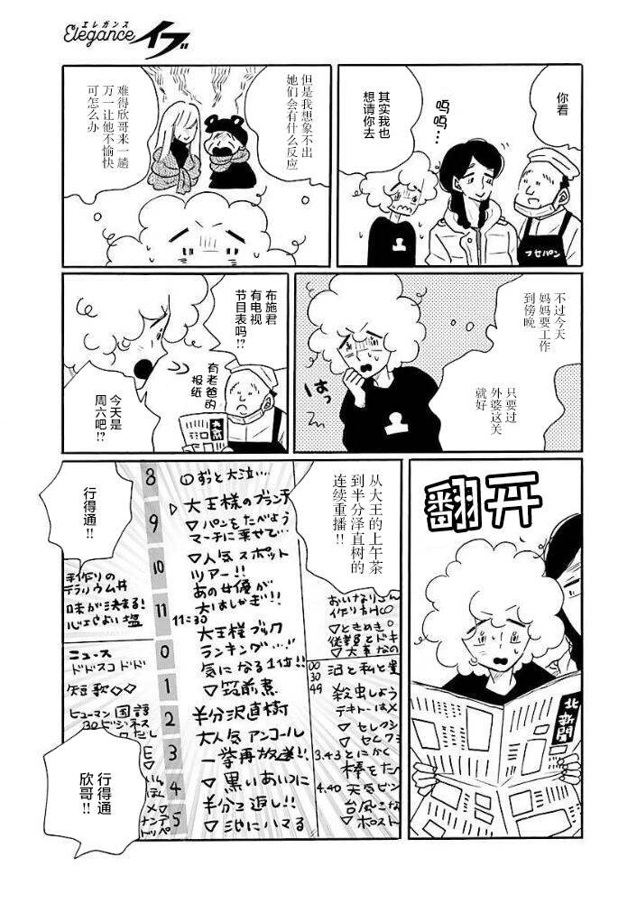 第46话