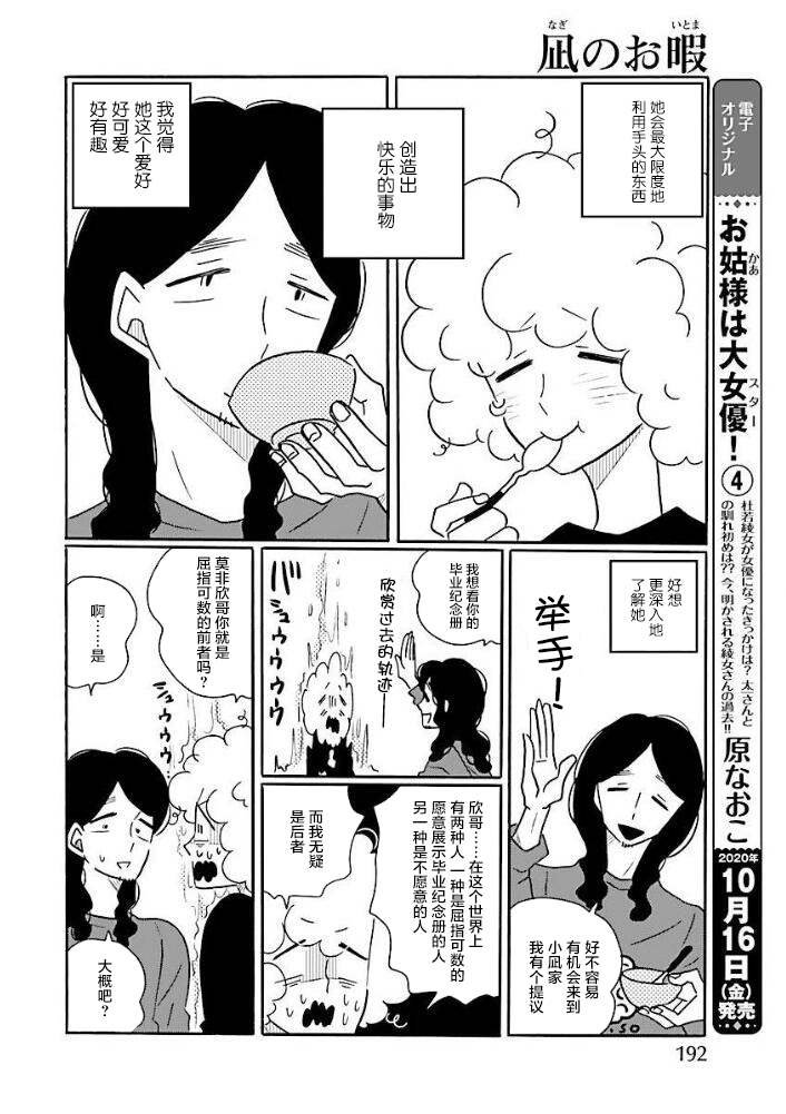 第46话