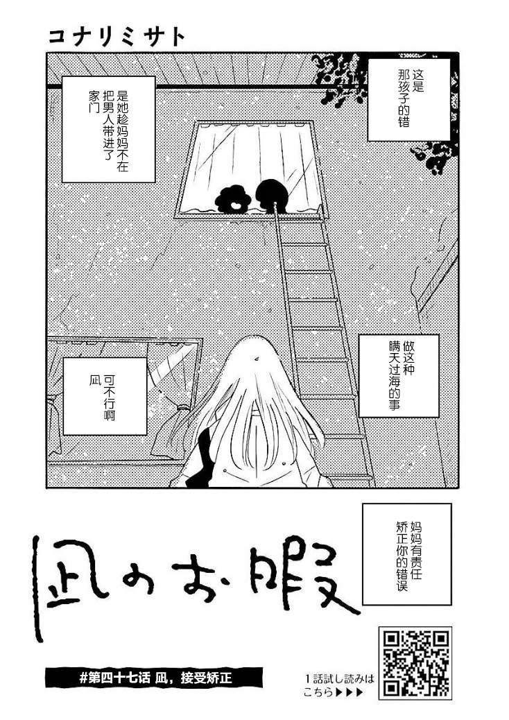 第47话