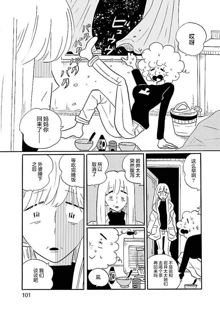 第47话