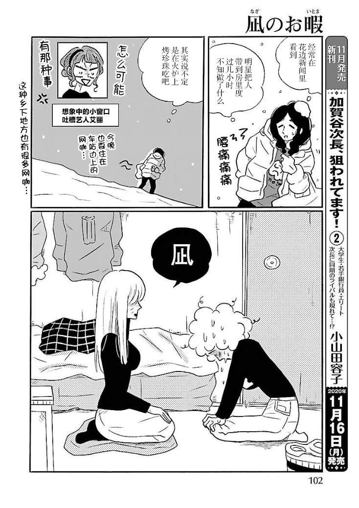 第47话