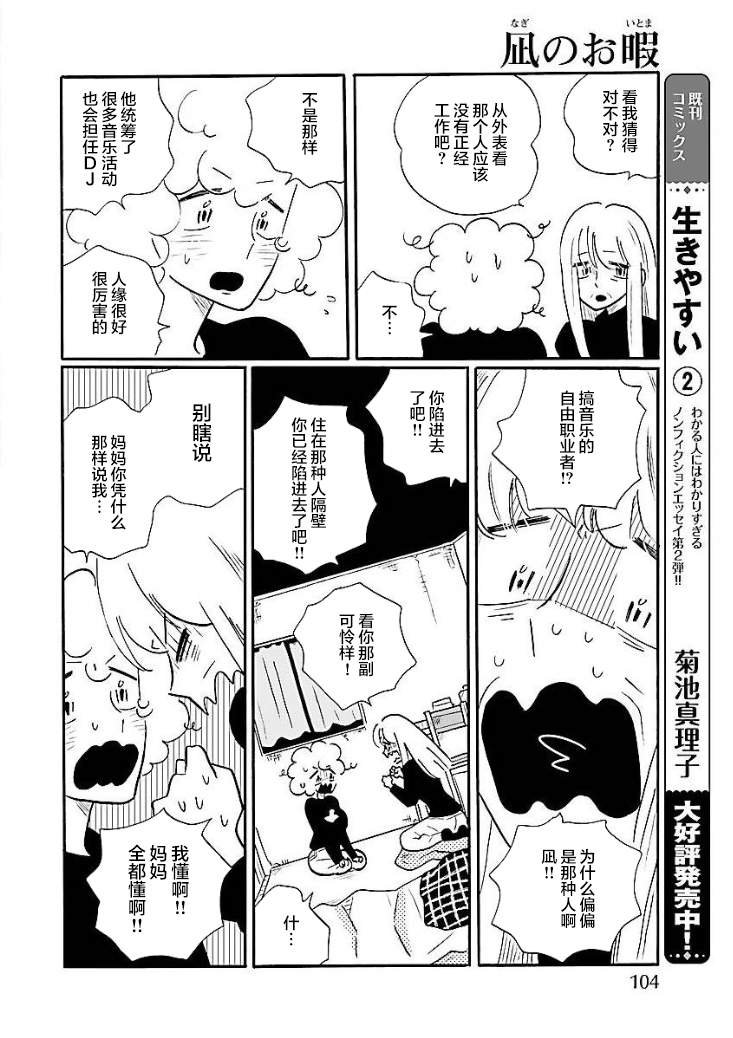 第47话