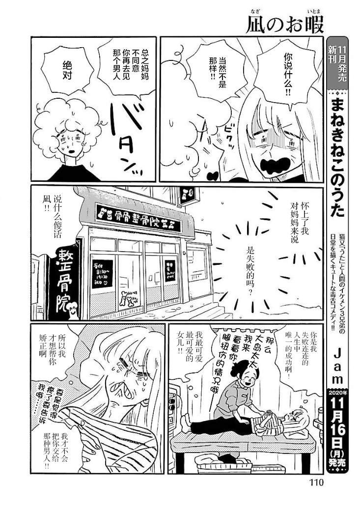 第47话