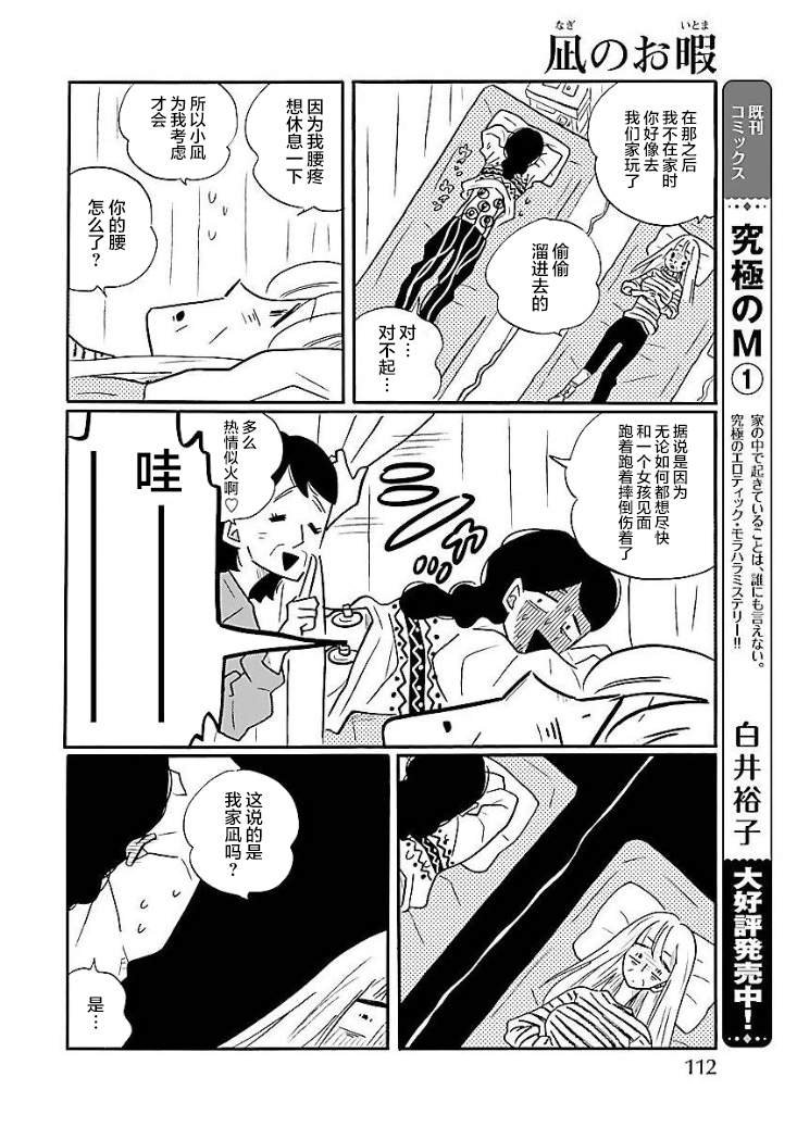 第47话