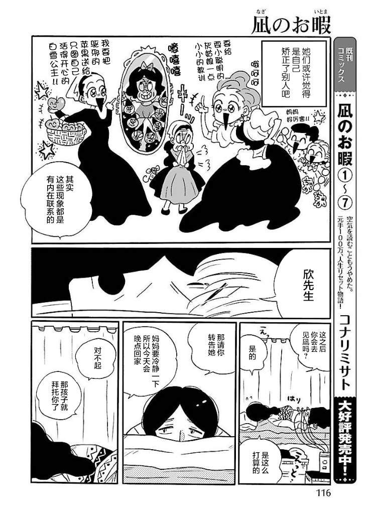第47话
