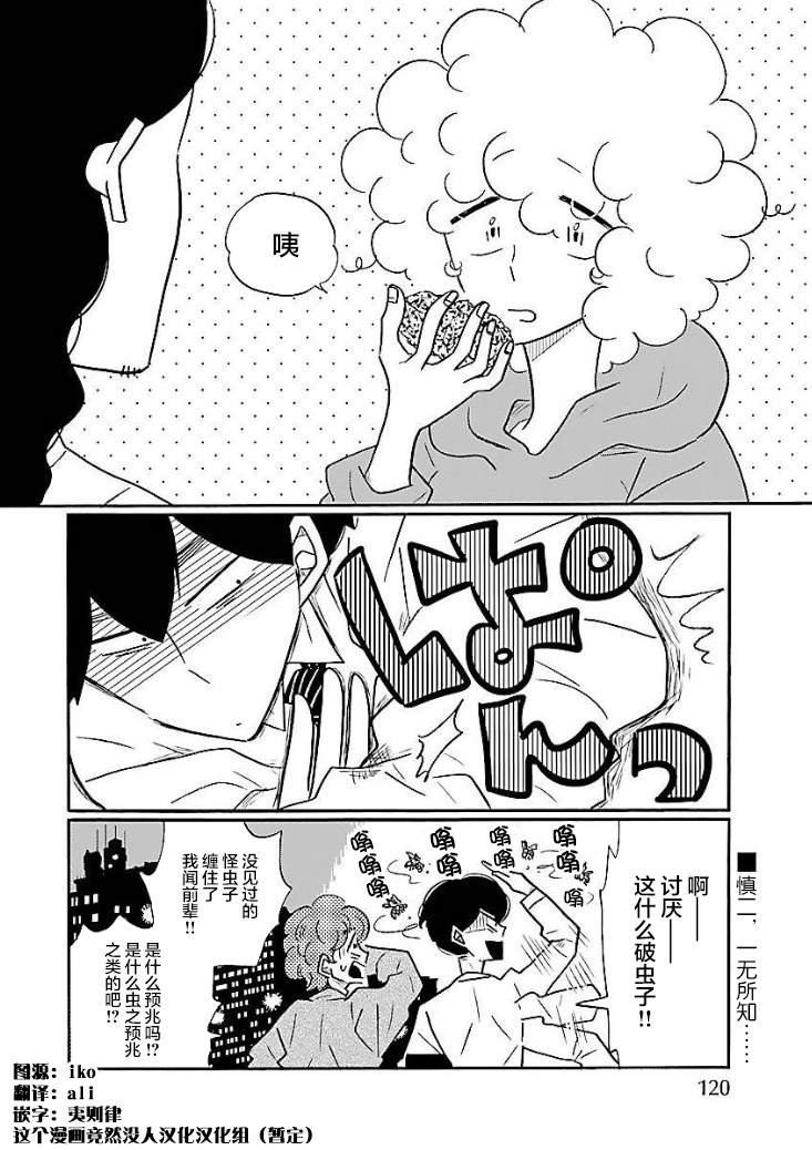 第47话