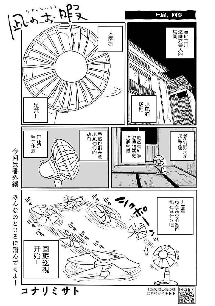 第8卷番外