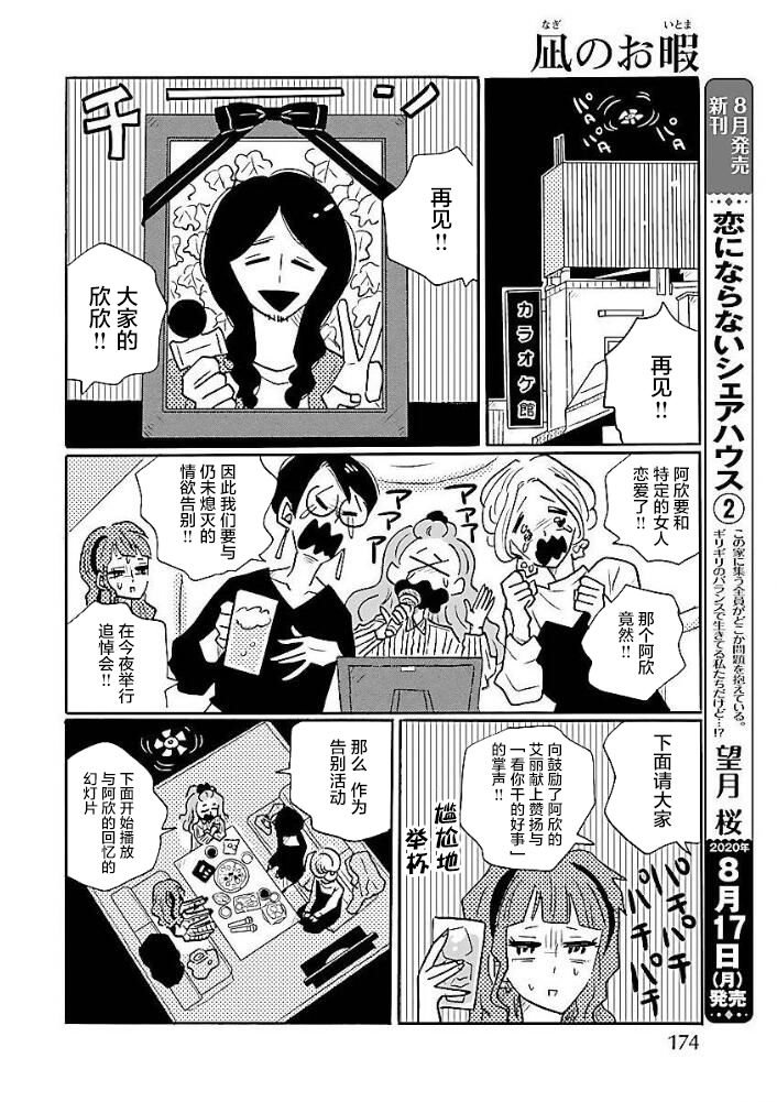 第8卷番外