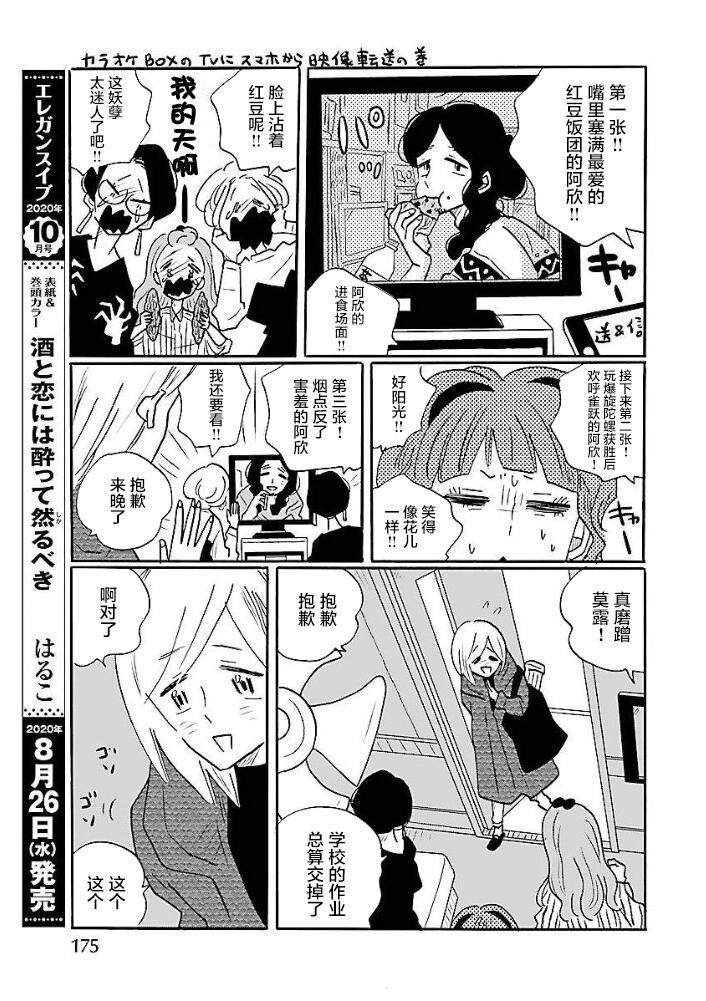 第8卷番外