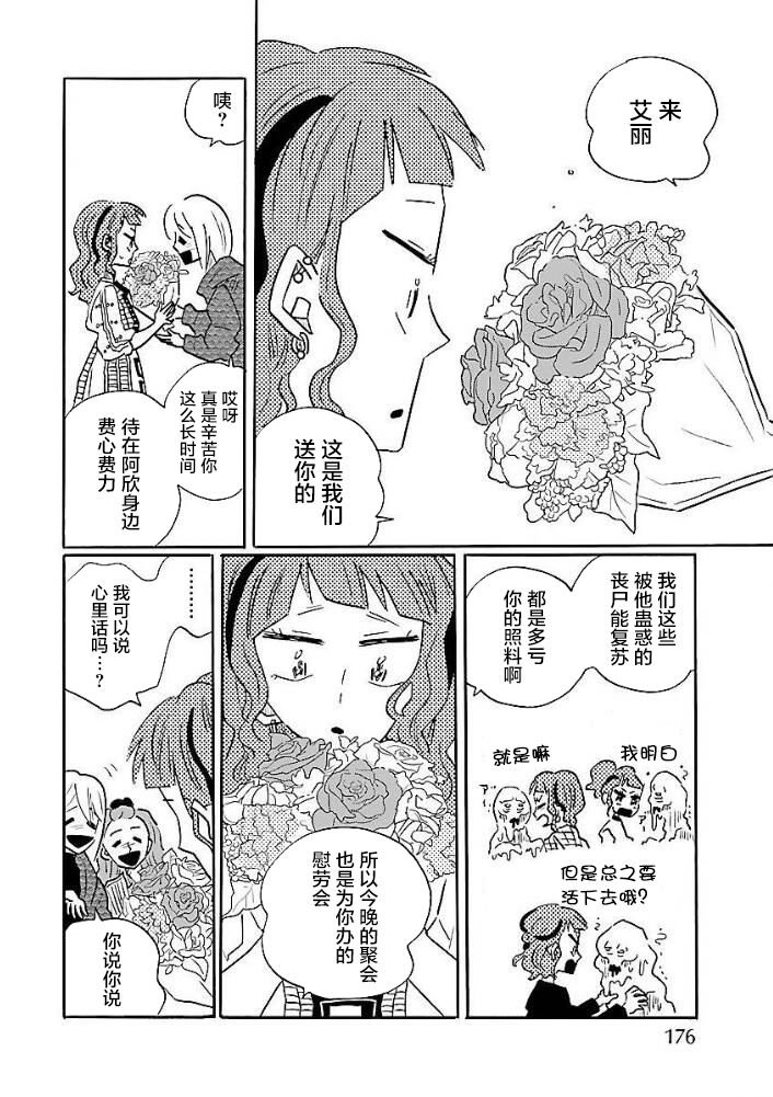 第8卷番外