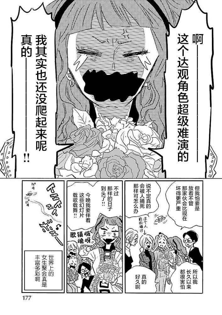 第8卷番外