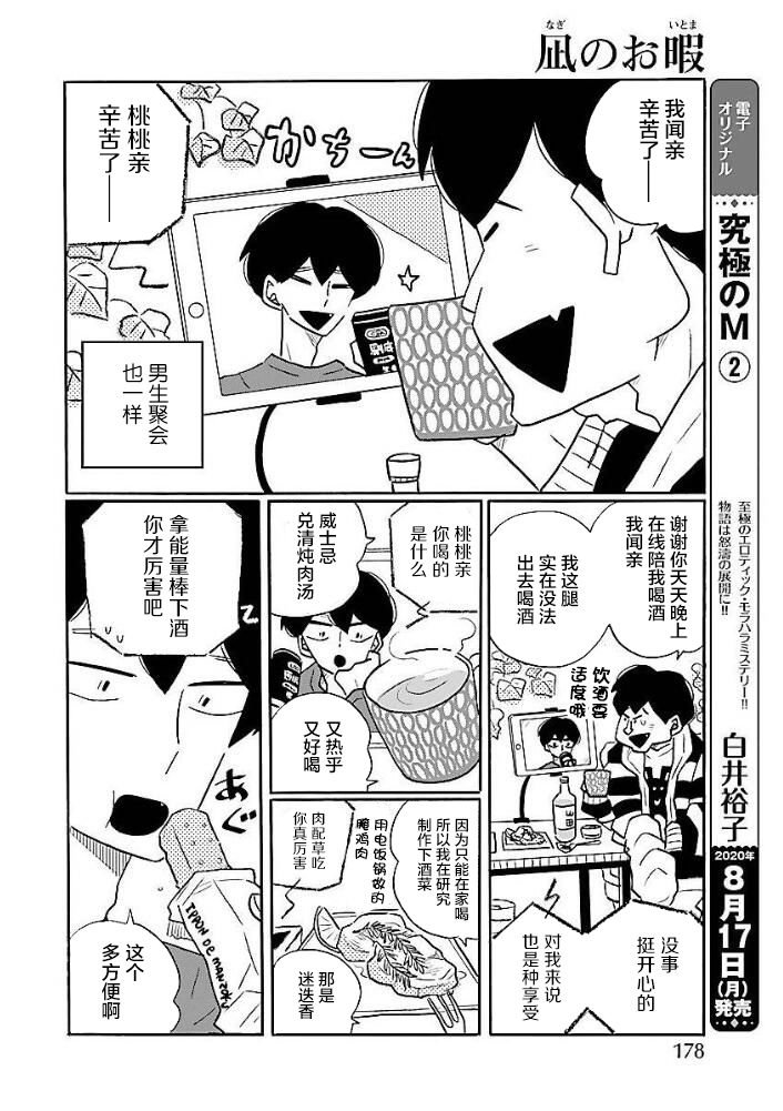 第8卷番外