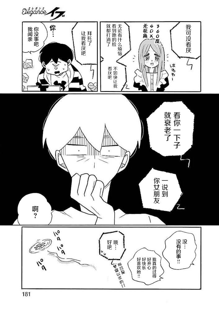 第8卷番外