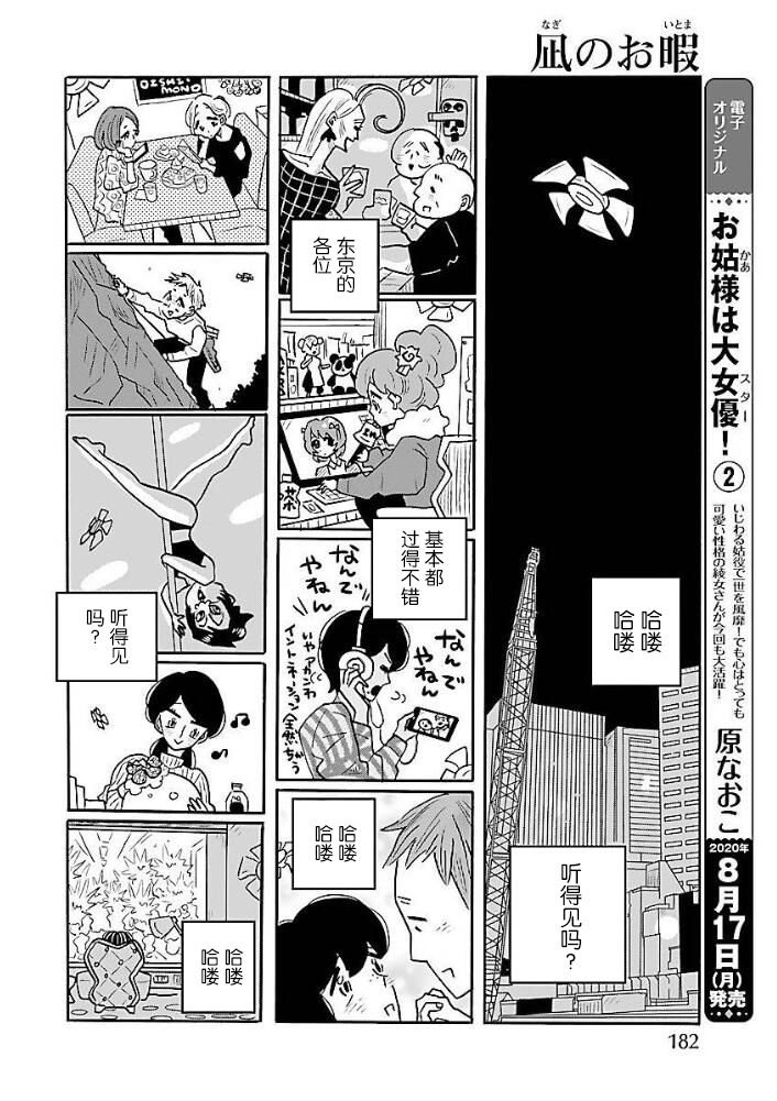 第8卷番外
