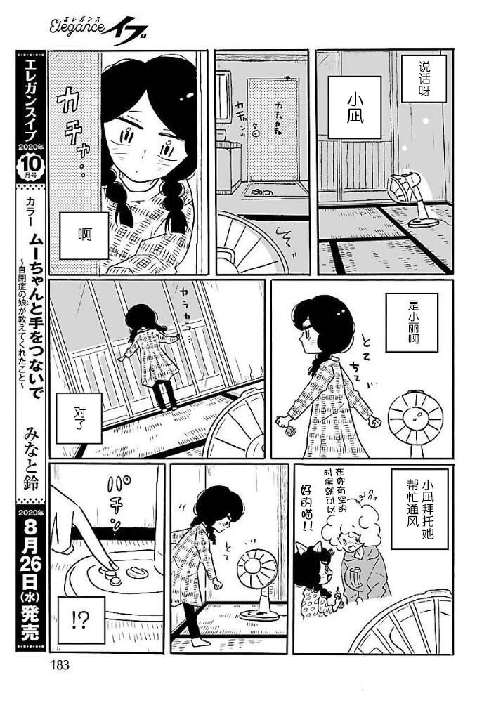 第8卷番外