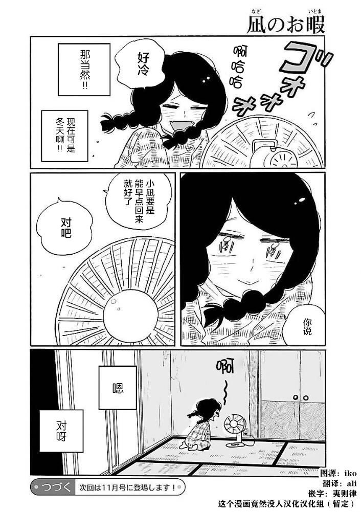 第8卷番外