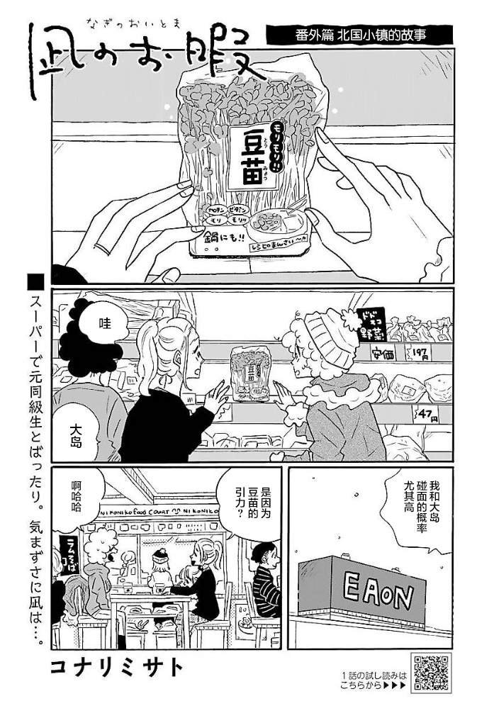 第8卷番外2