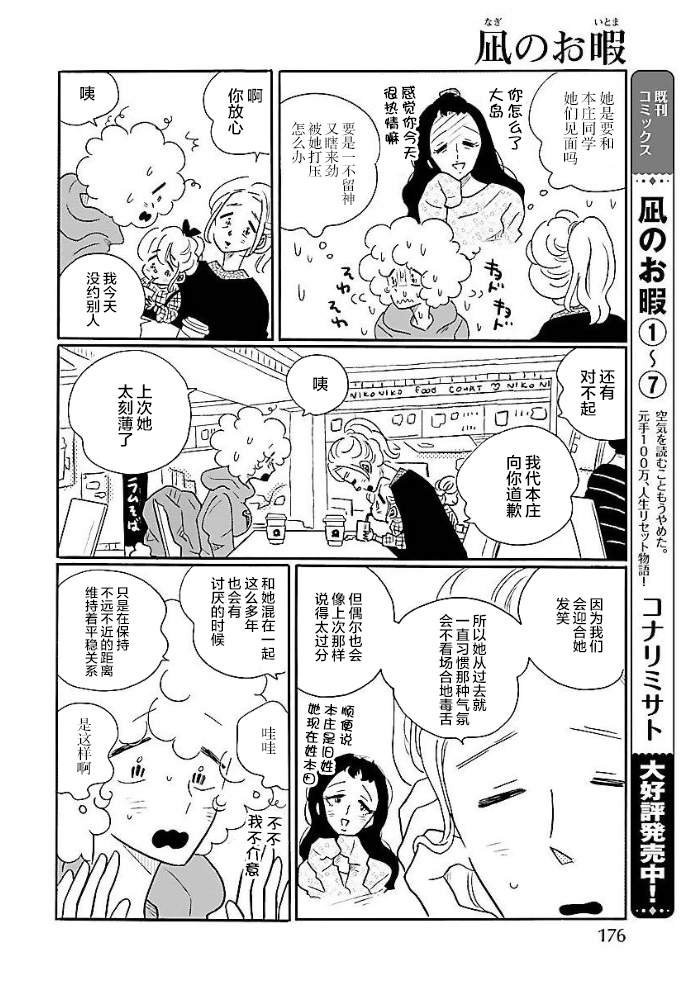 第8卷番外2