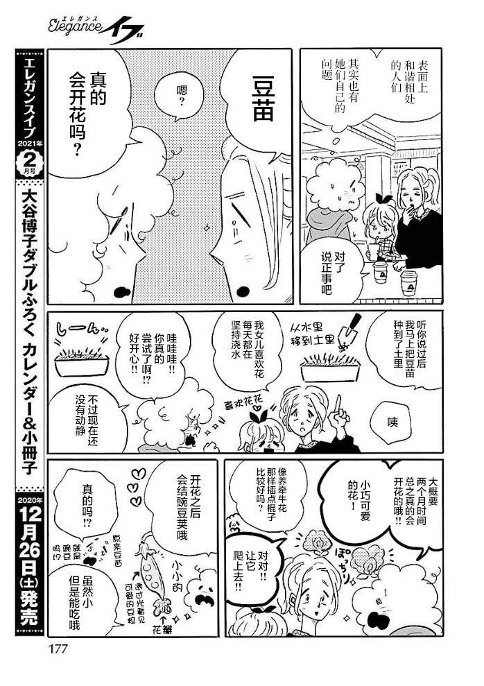第8卷番外2