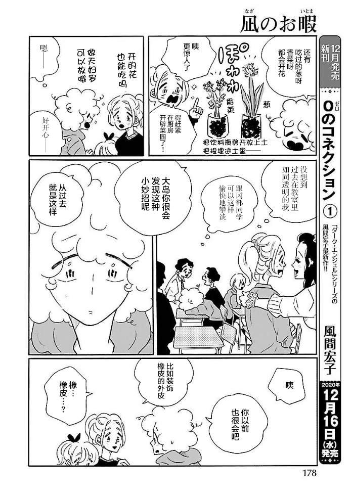 第8卷番外2