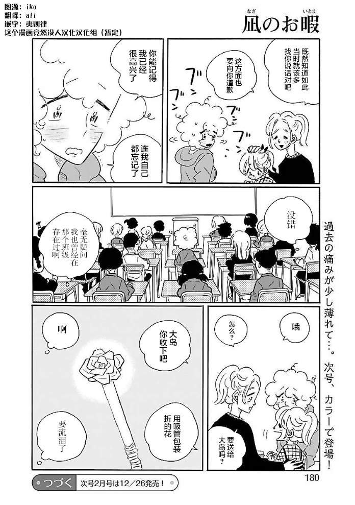 第8卷番外2