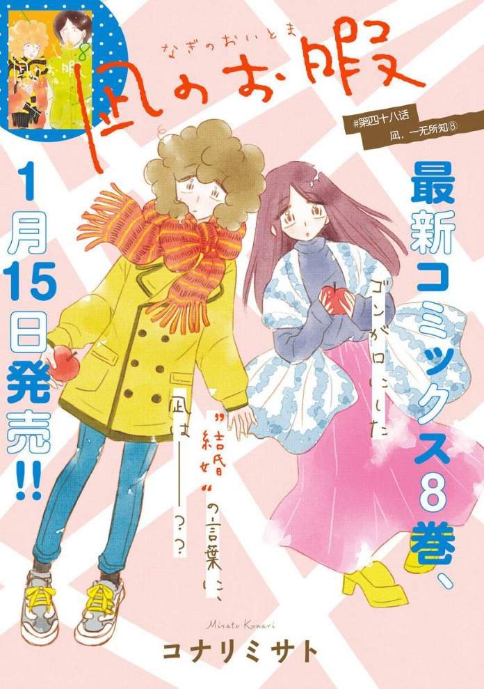 第48话