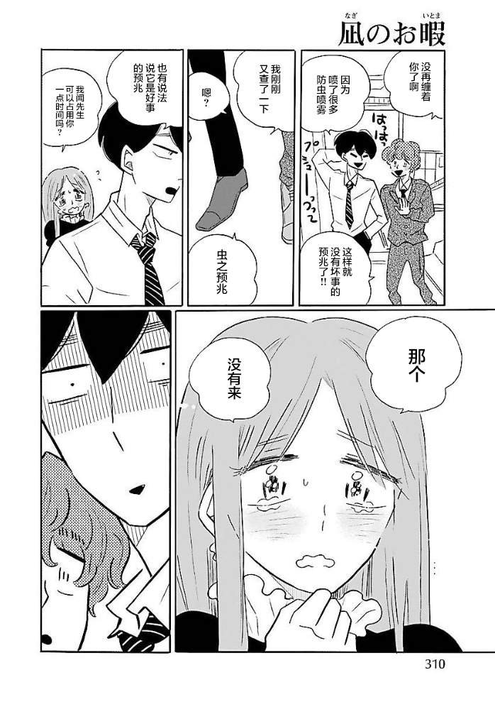 第48话